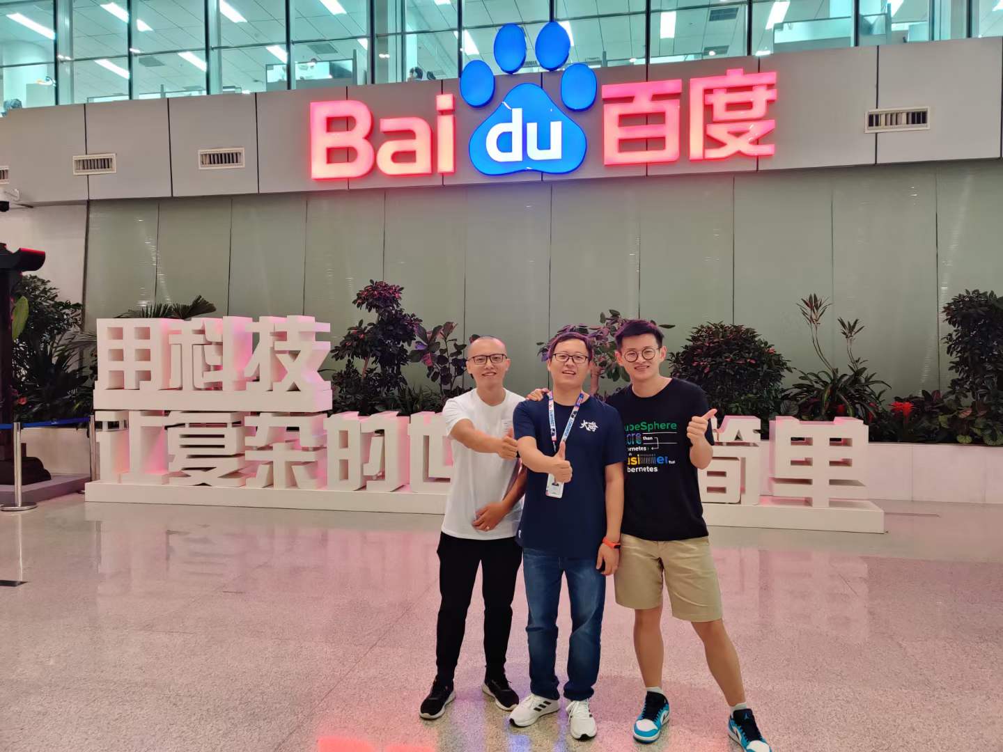 Communication with Baidu OSSP